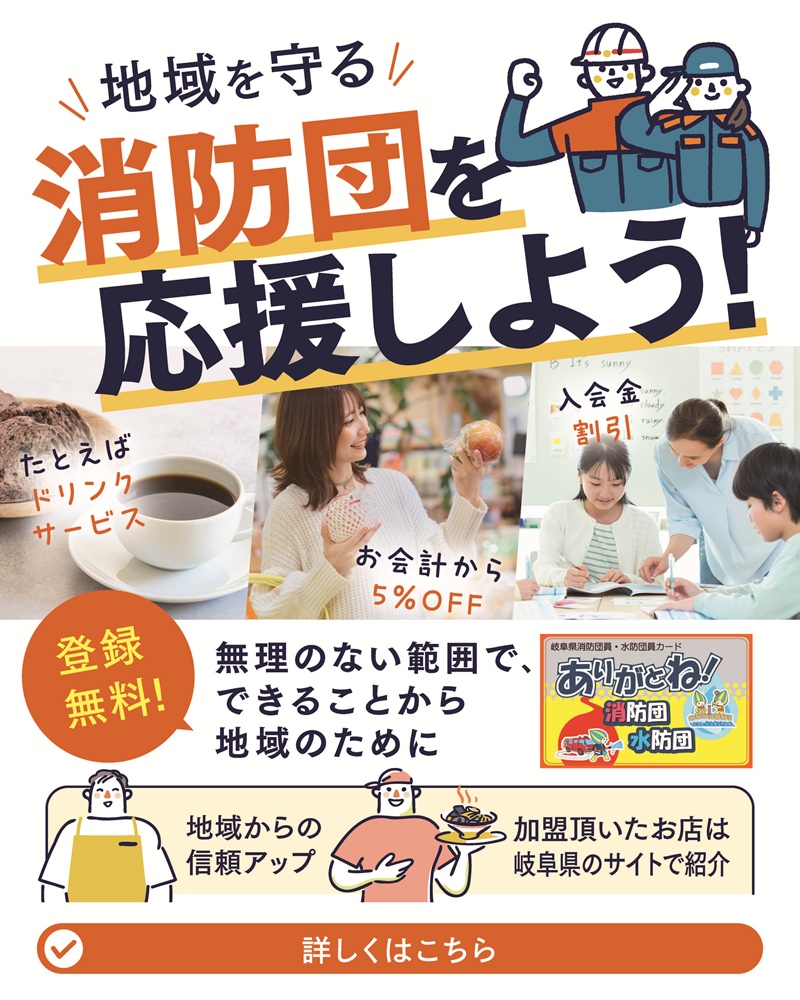 お店の特典で、地域を守る人たちを応援。まずは制度を知ってください。登録は完全無料。