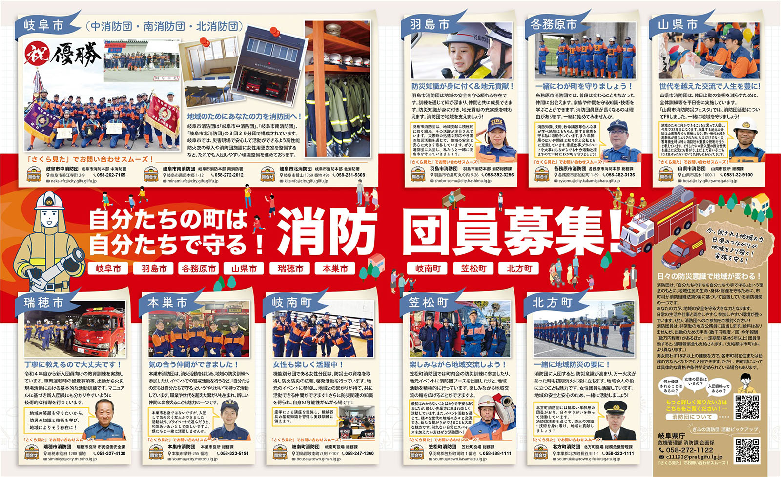 令和７年１月号（令和６年12月22日発行）