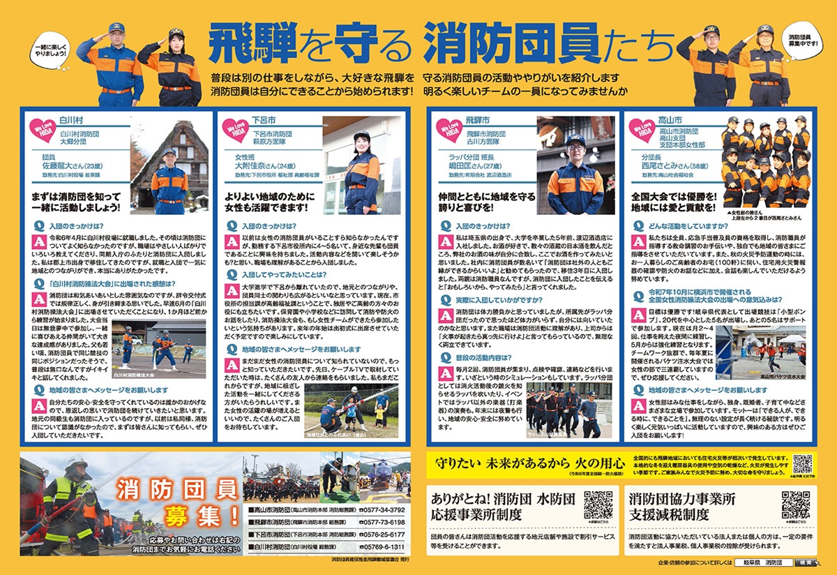 令和６年度事業